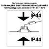 359558 NT Светильник 40Вт 3000/4000/6000К 220-240В IP44 WIR