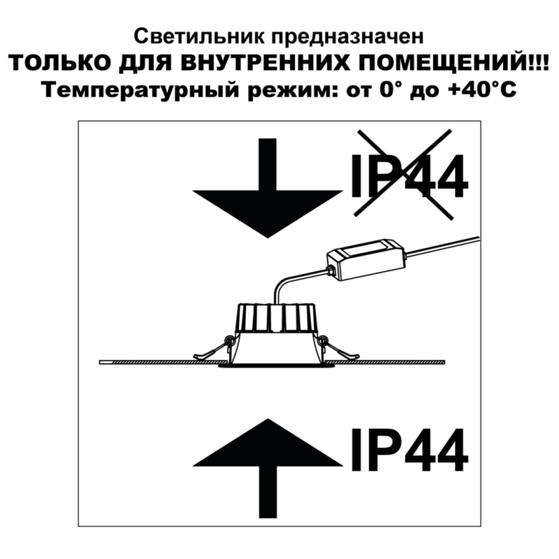 359558 NT Светильник 40Вт 3000/4000/6000К 220-240В IP44 WIR