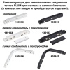 Шинопровод Novotech 135130