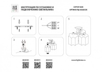 Накладная люстра Lightstar 802035
