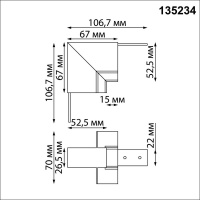 Соединитель для шинопровода Novotech 135234