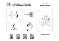 Люстра на штанге Lightstar 802037