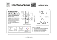 Подвесная люстра Lightstar 736437