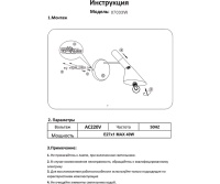 Бра Kink Light 07033W,19