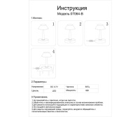 Настольная лампа Kink Light 07064-B,19