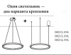 Подвесной светильник Kink Light 08214,19A(4000K)