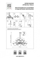 Подвесная люстра Lightstar 758214
