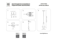 Подвесной светильник Lightstar 808013