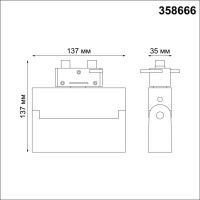 Светильник на шине Novotech 358666