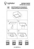 Влагозащищенный светильник Lightstar 213926
