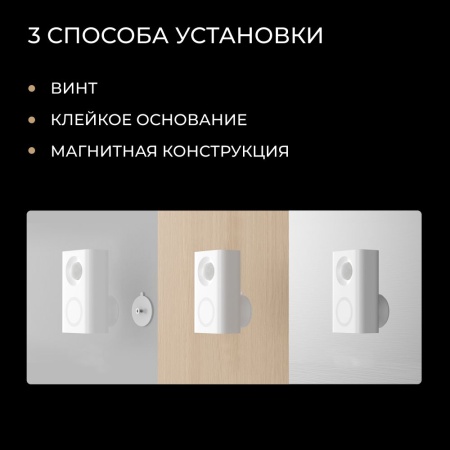 Датчик присутствия Yeelight Pro, серия S20 (EU)