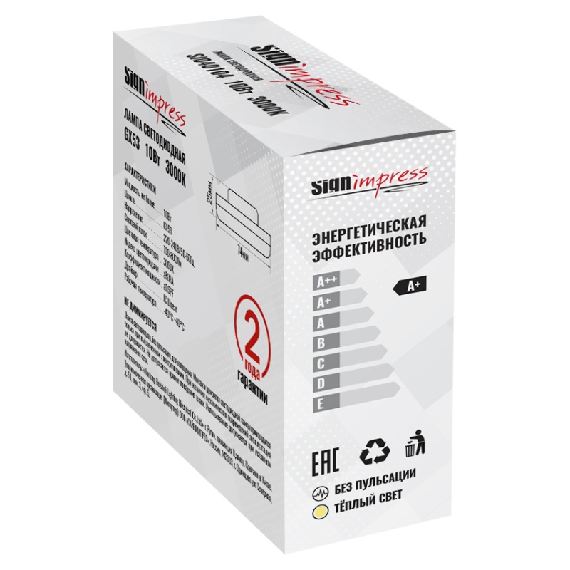 Лампа светодиодная GX53 10Вт 3000К L IC SignImpress