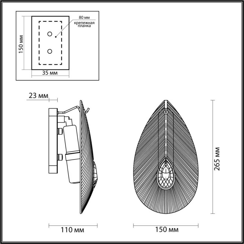 Бра Odeon Light 5050/1W