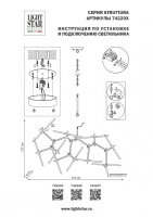 Подвесная люстра Lightstar 742203