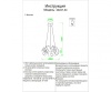 Подвесная люстра Kink Light 08037-50,37