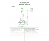 Подвесная люстра Kink Light 08037-50,37
