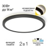 Накладной светильник Citilux CL738241VL