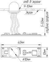 Датчик Arlight 029110