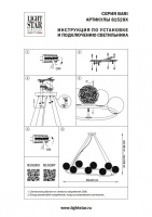 Подвесная люстра Lightstar 815283
